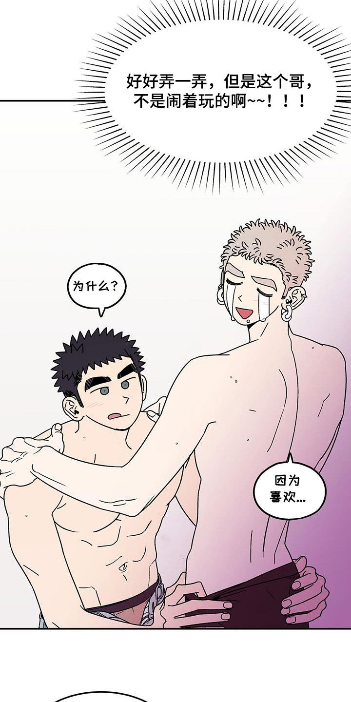 第19章：我输了2