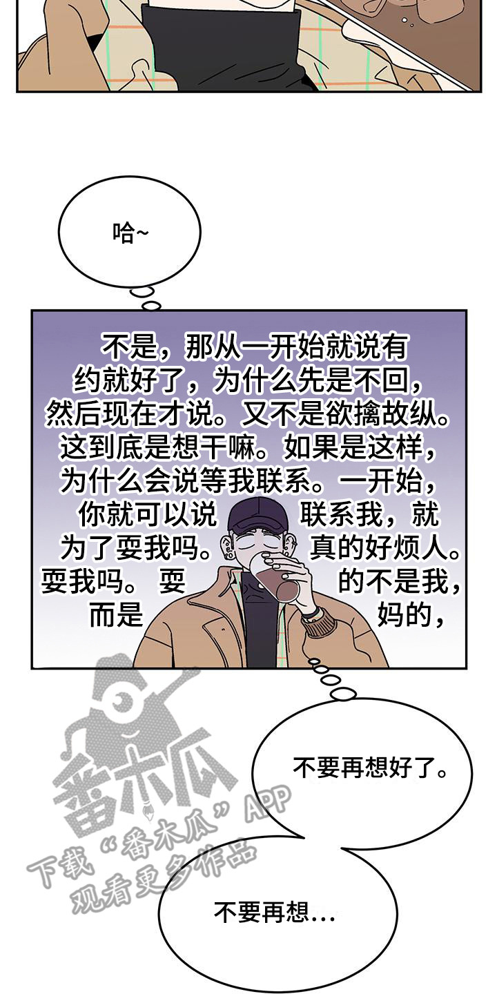 第9章：已读不回12