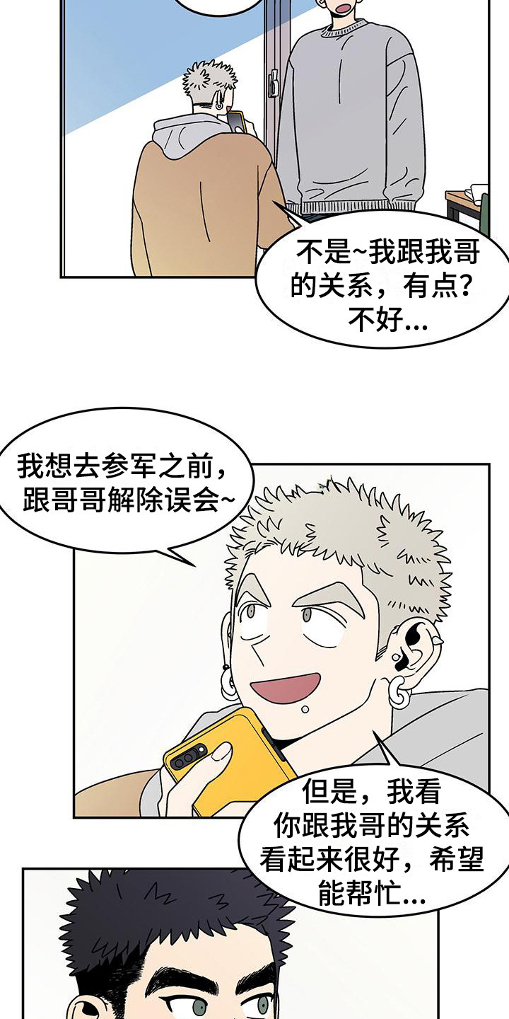 第3章：提议6