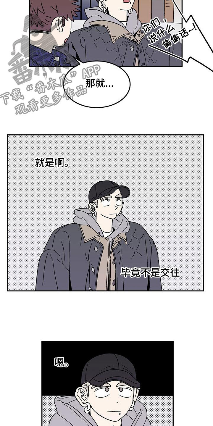 第33章：本来就是王八蛋7