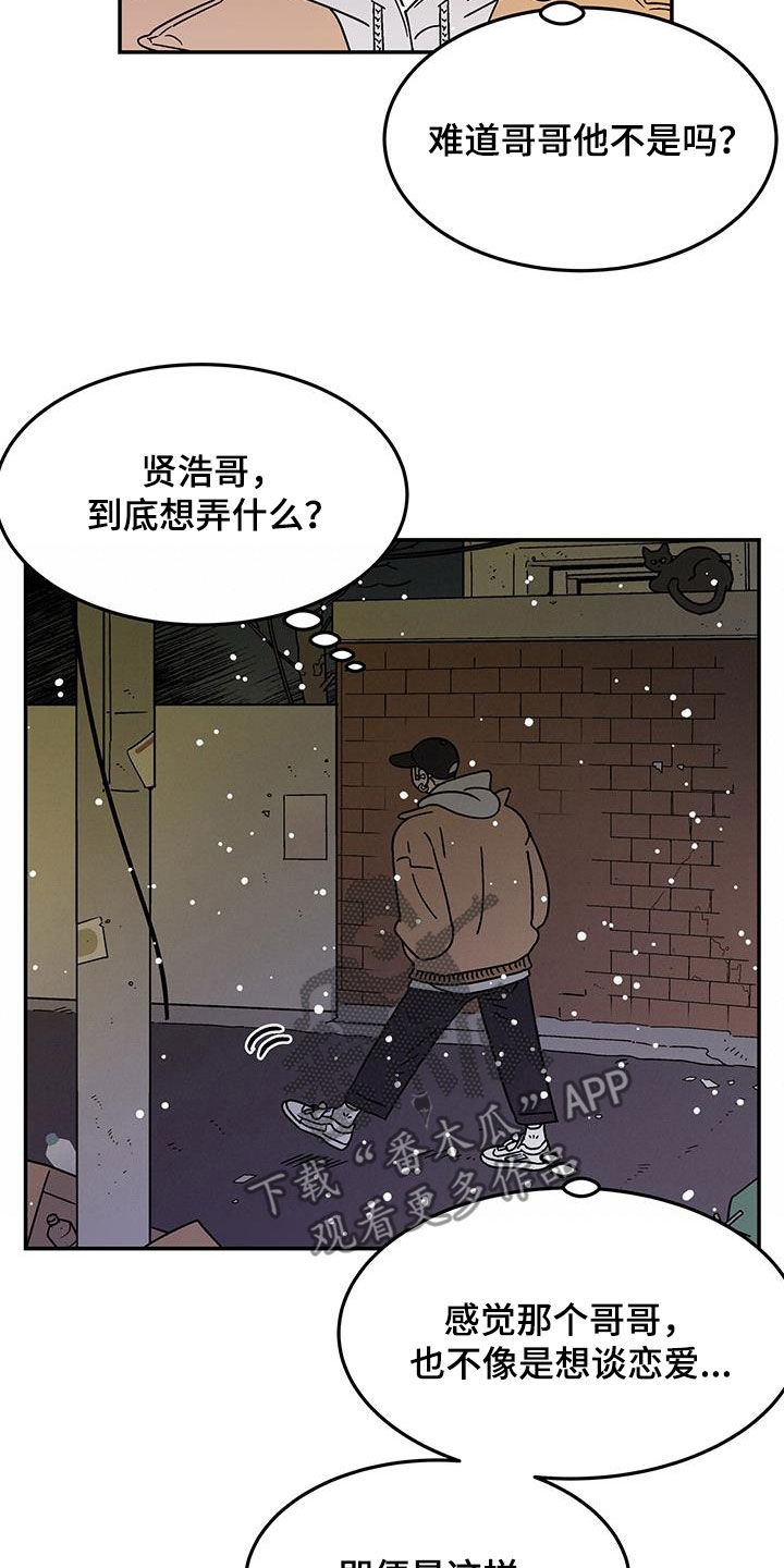 第31章：下次再来6