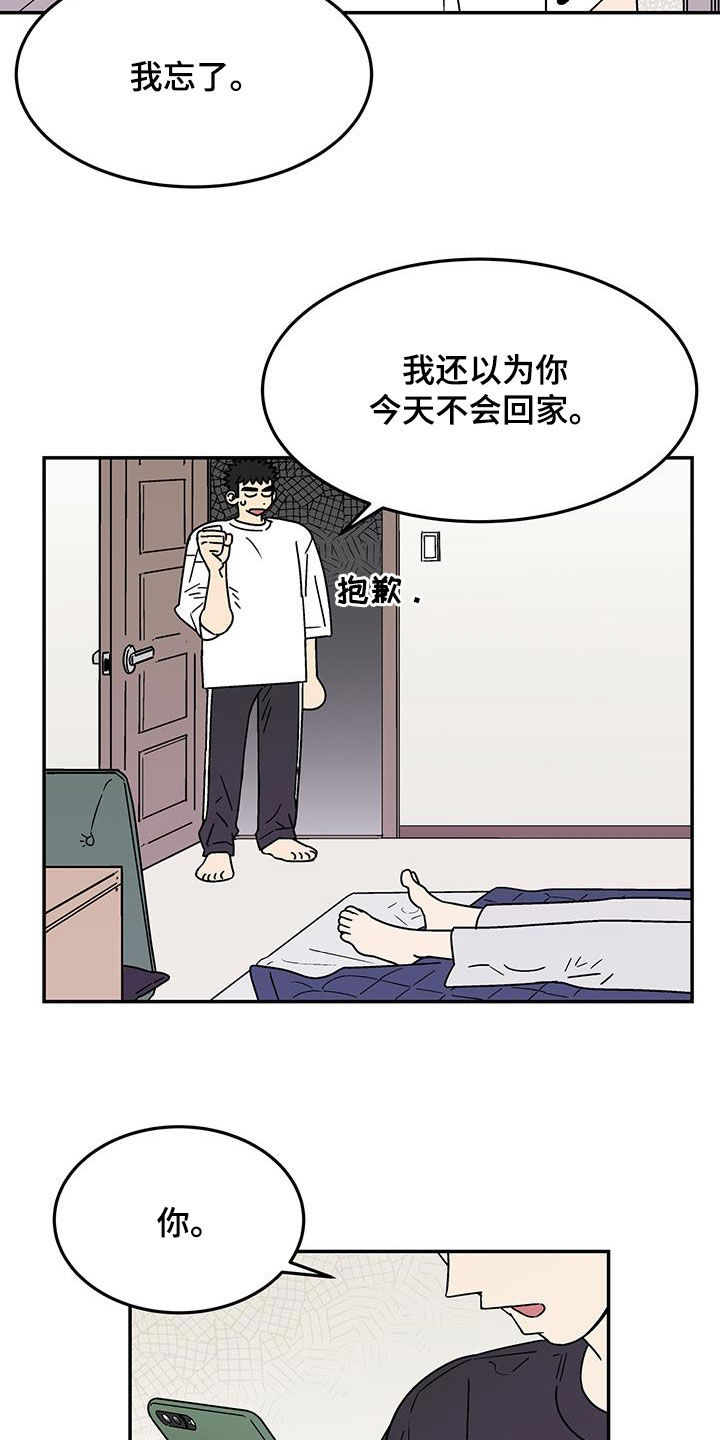 第31章：下次再来9