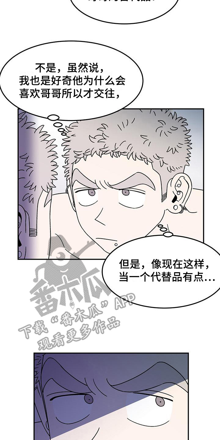 第12章：一模一样16
