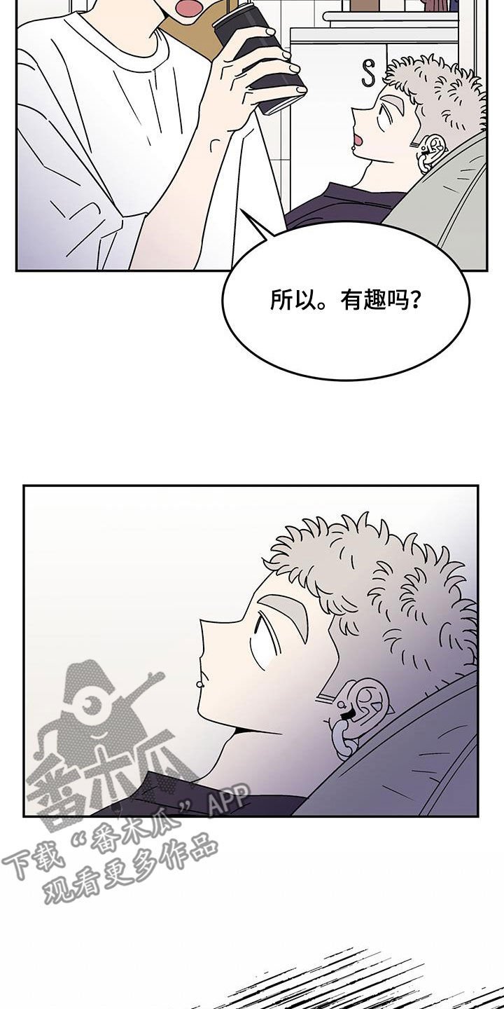第24章：好奇5