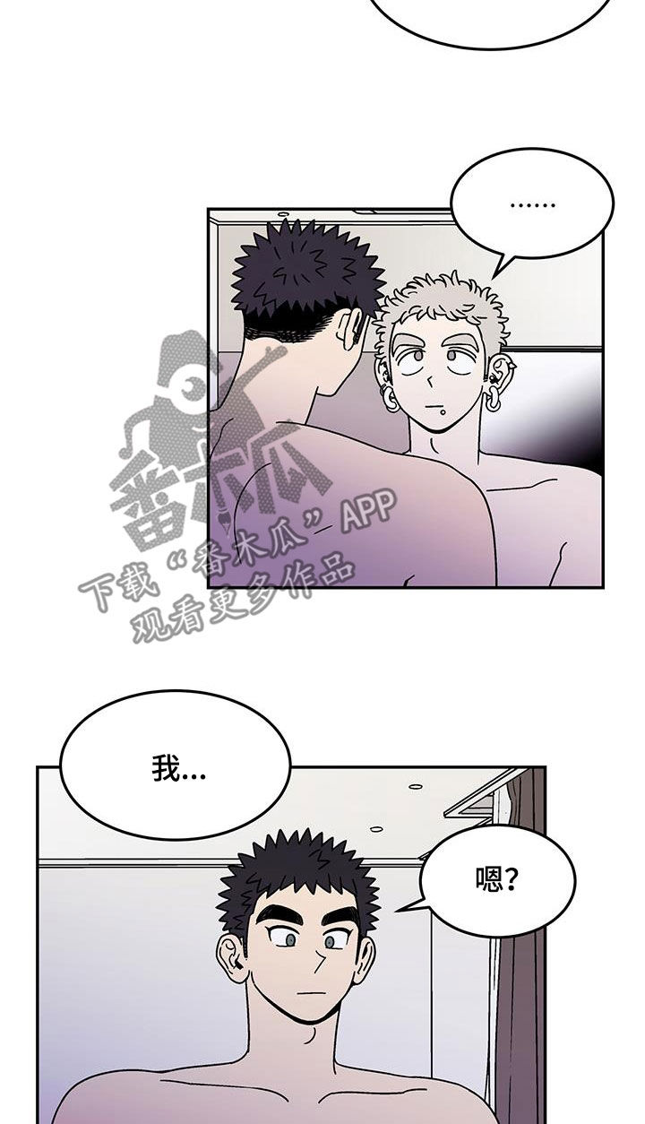 第19章：我输了8