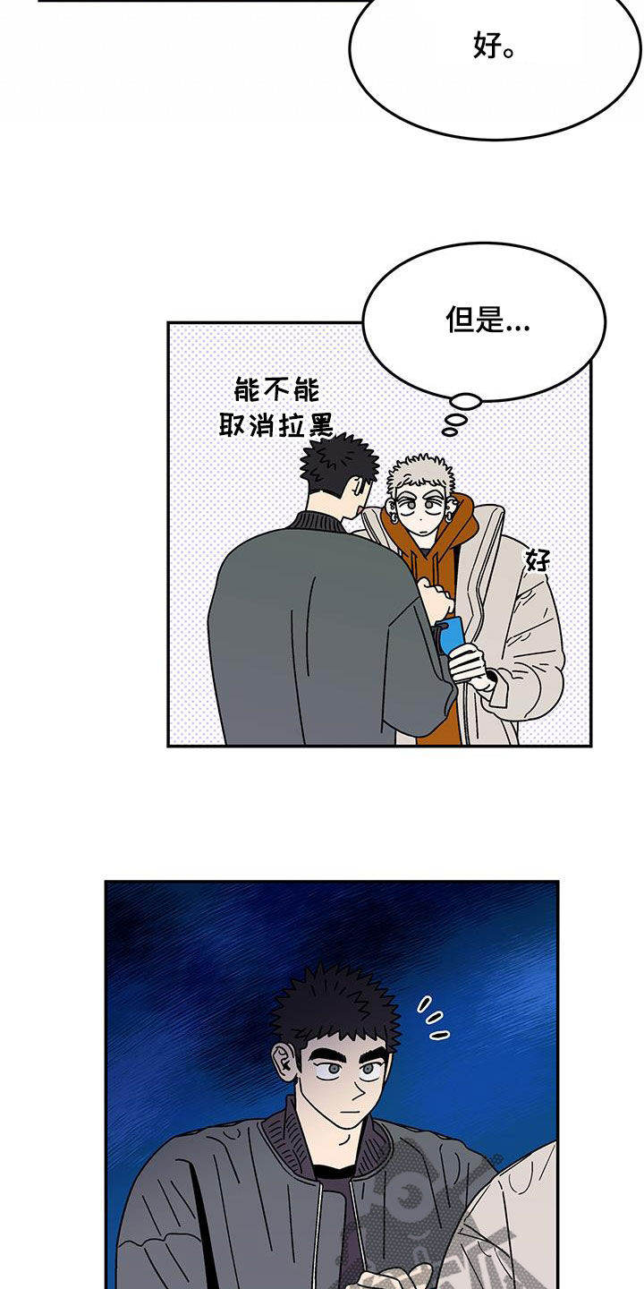 第28章：正式交往是什么7