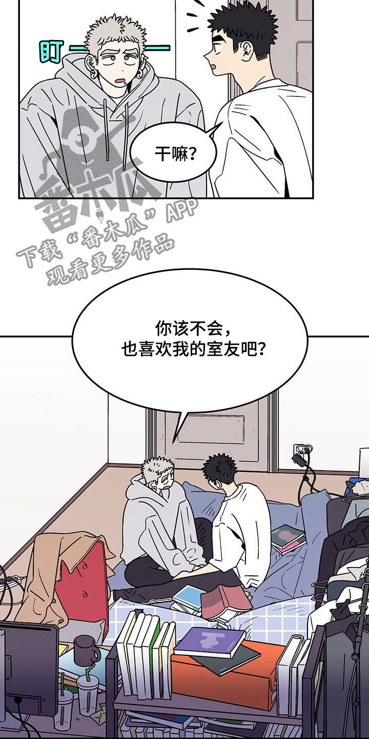 第30章：室友8
