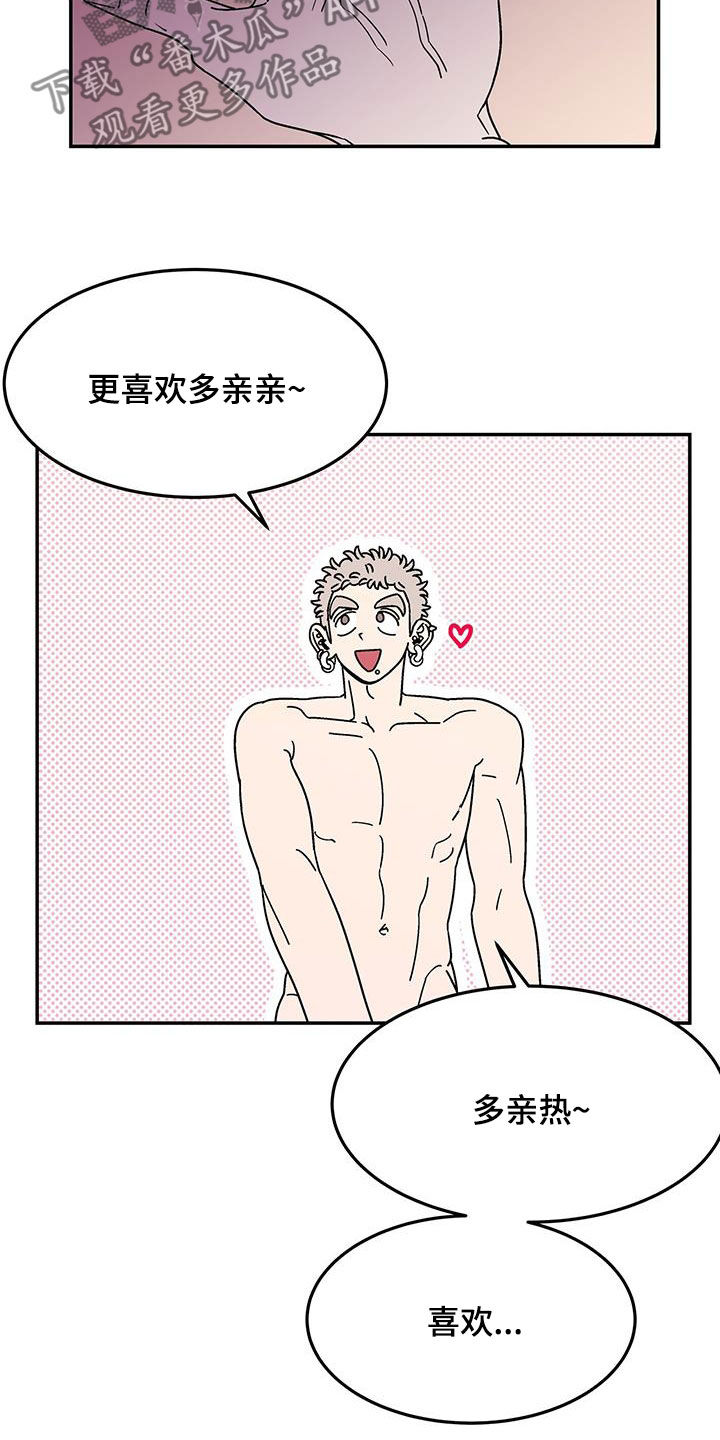 第20章：不喜欢快的12