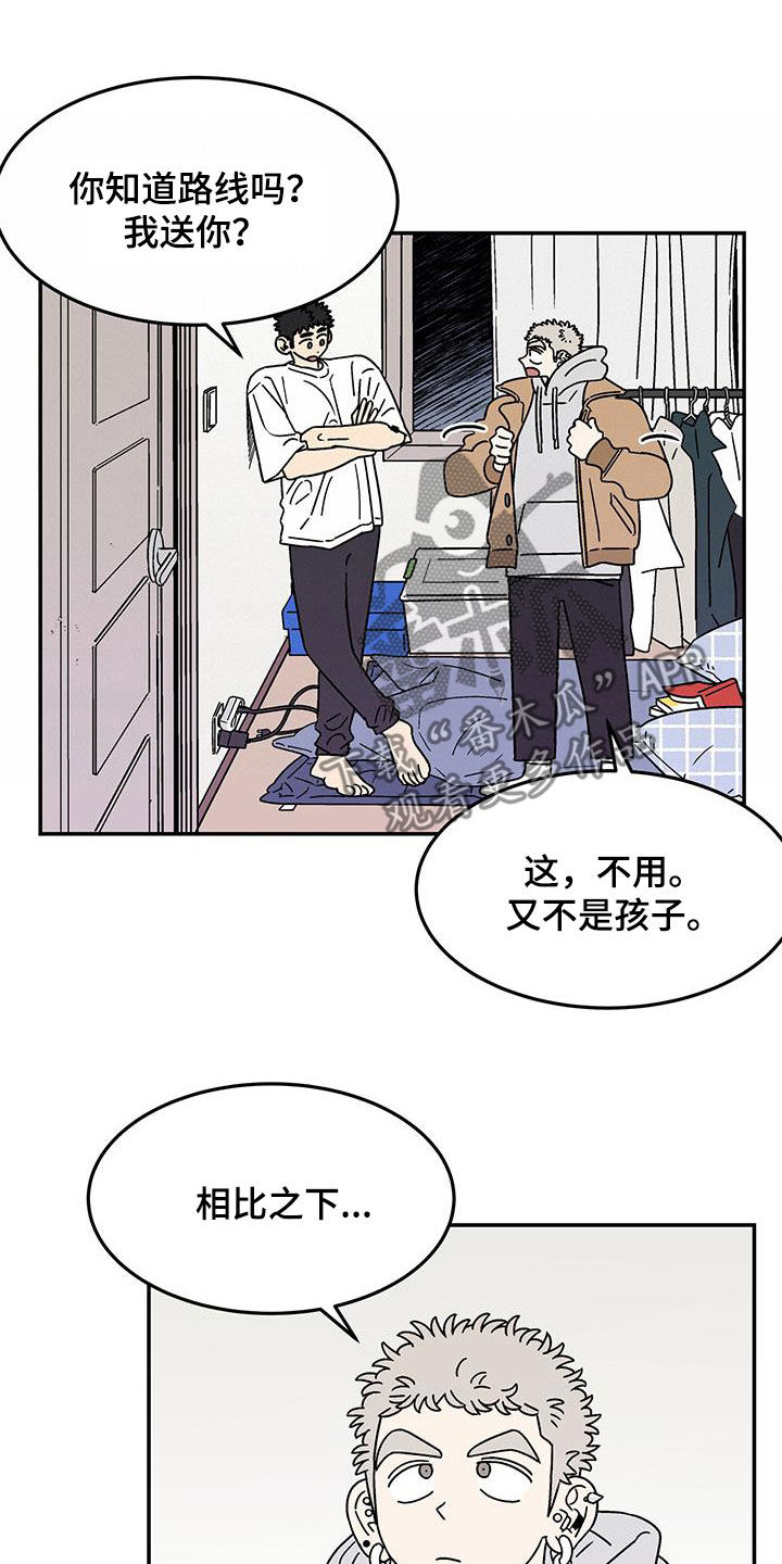 第30章：室友10