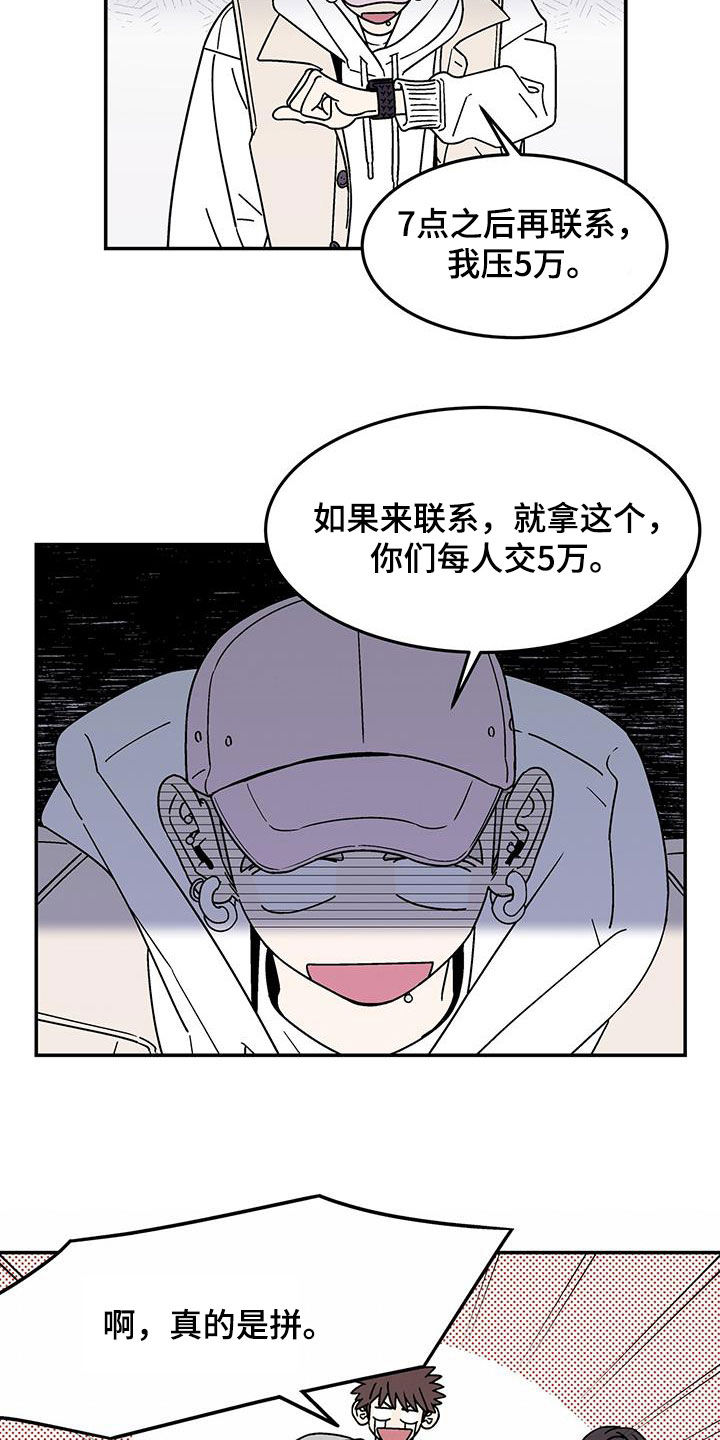 第17章：打赌9