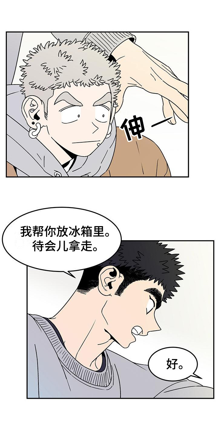 第2章：室友8