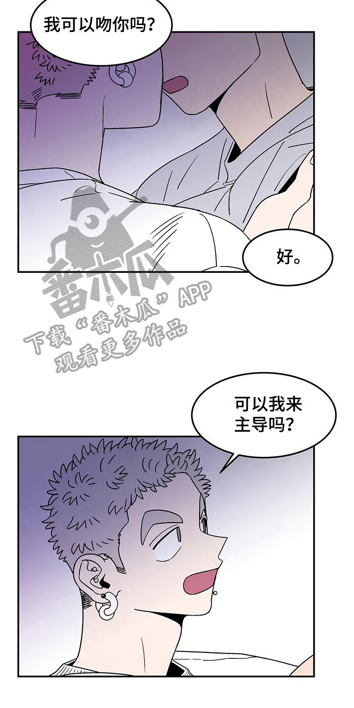 第5章：连声应允15
