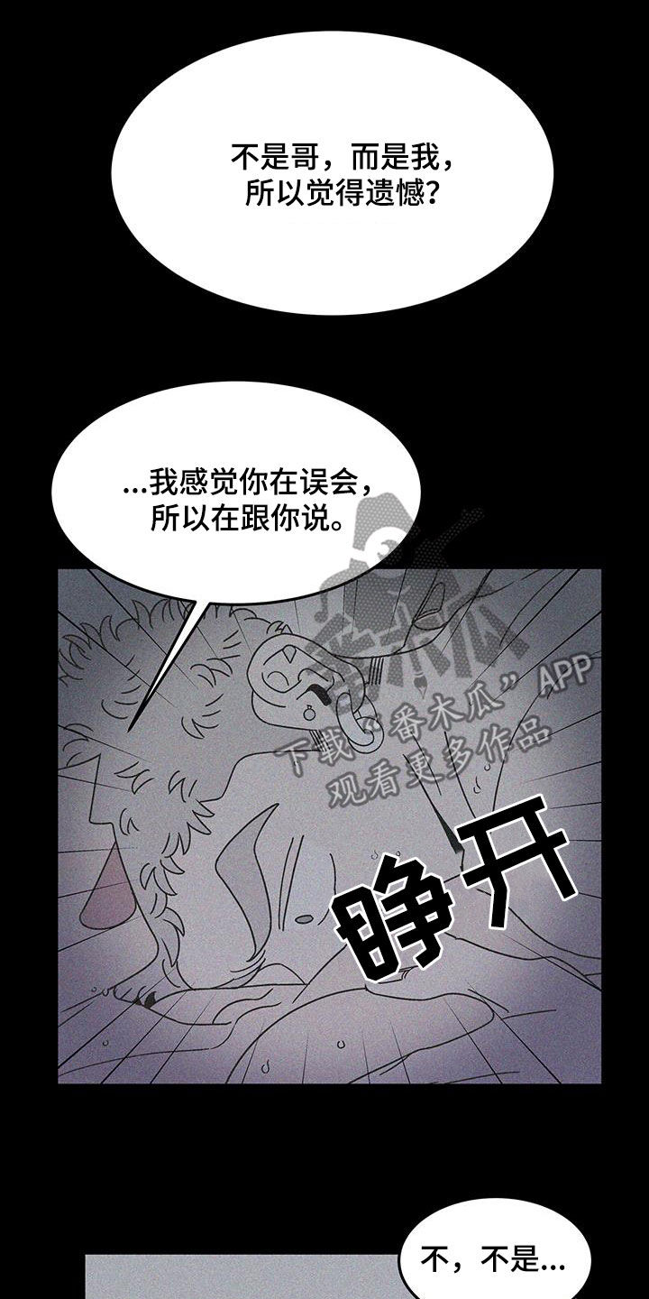 第24章：好奇9