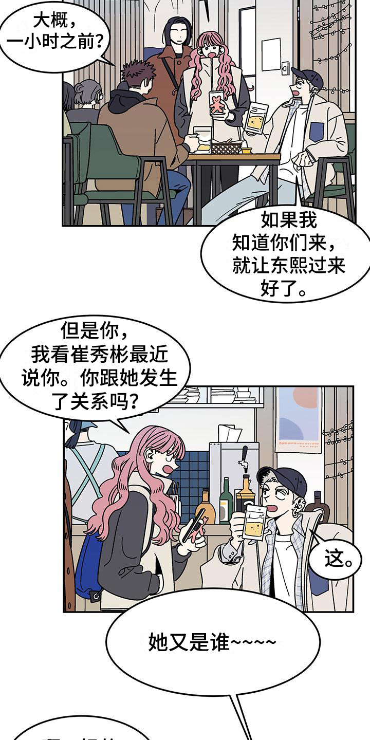 第1章：玩世不恭5