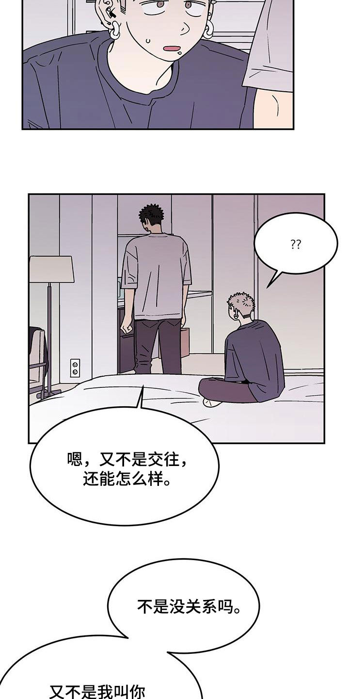 第35章：没什么关系4