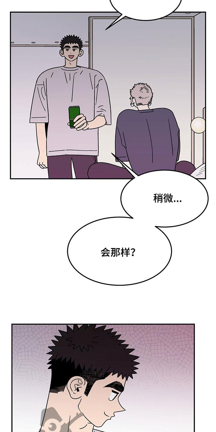第35章：没什么关系8