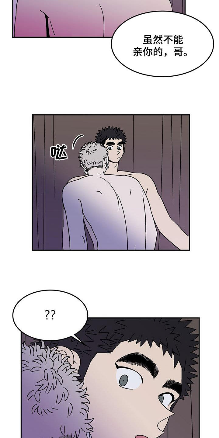 第19章：我输了9