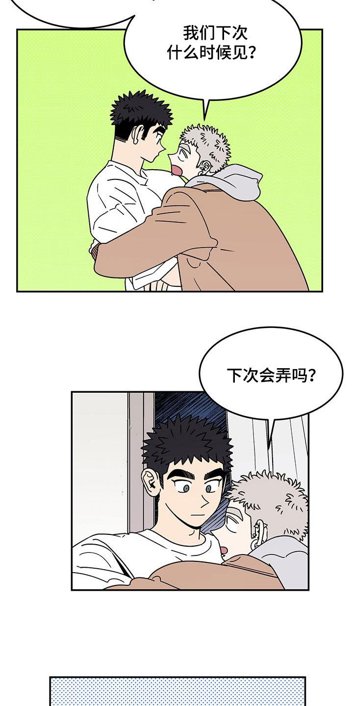 第30章：室友13