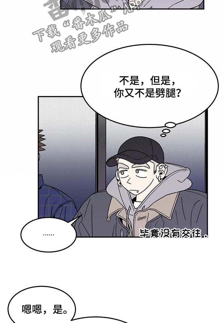 第33章：本来就是王八蛋10
