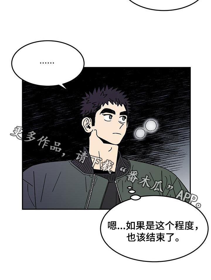 第15章：该结束了19
