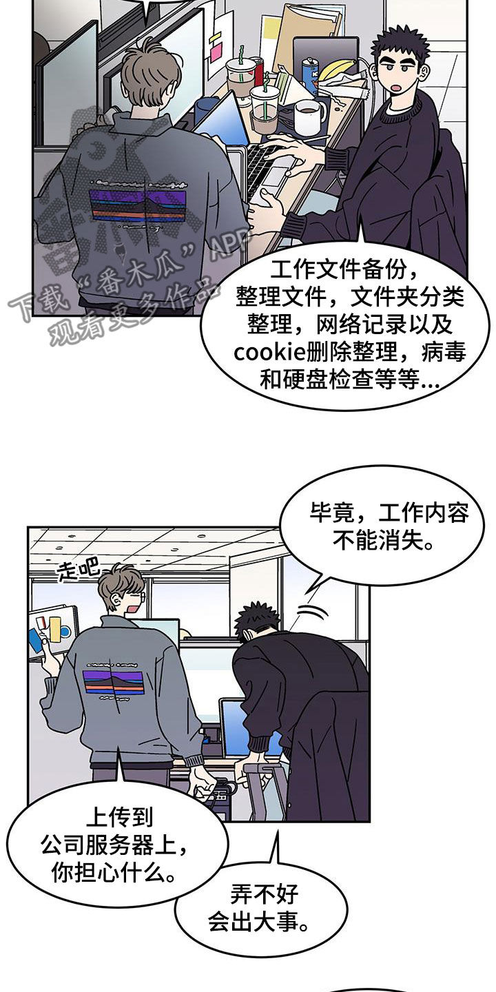 第16章：吃完再丢15
