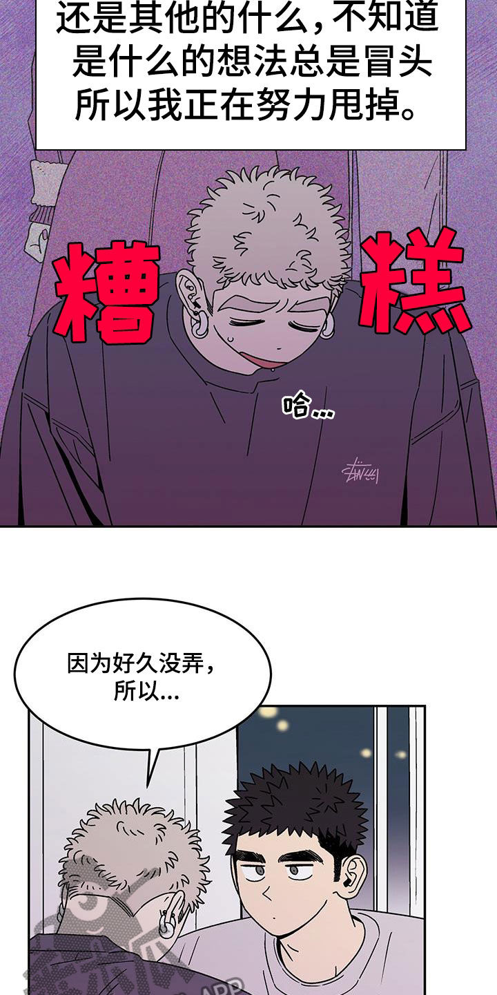 第34章：粘人13