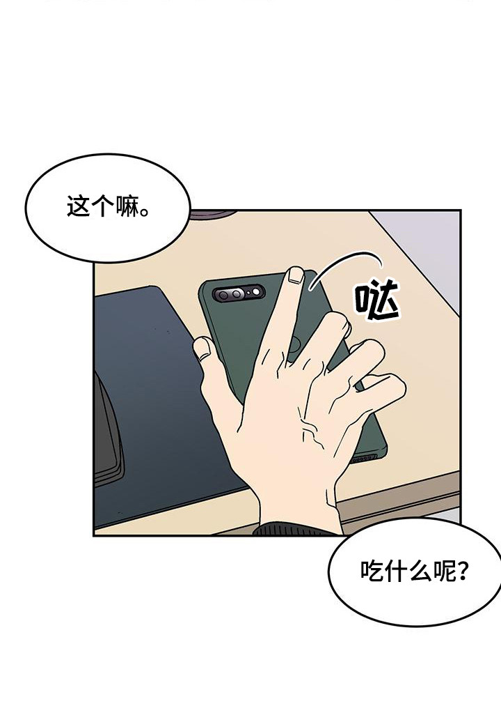 第8章：等你联系14