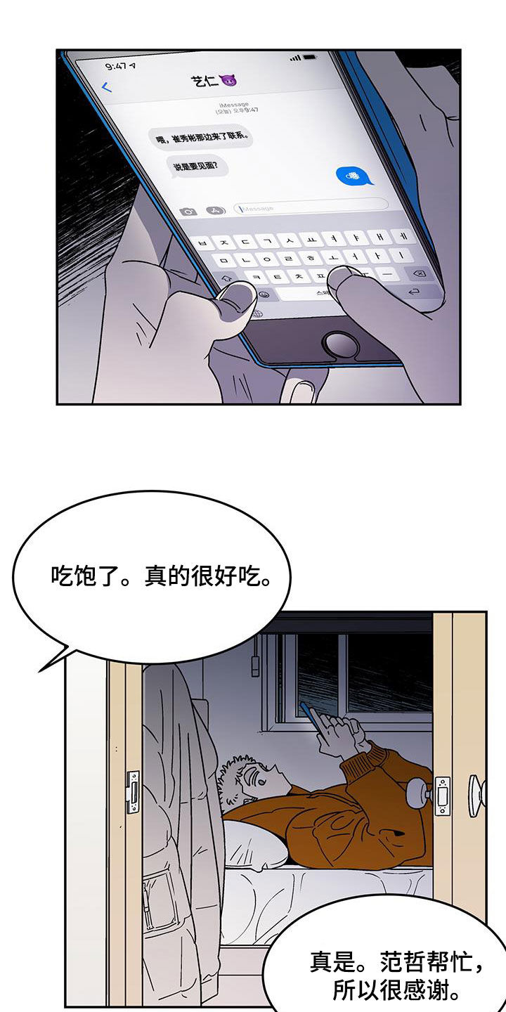 第26章：全家福8