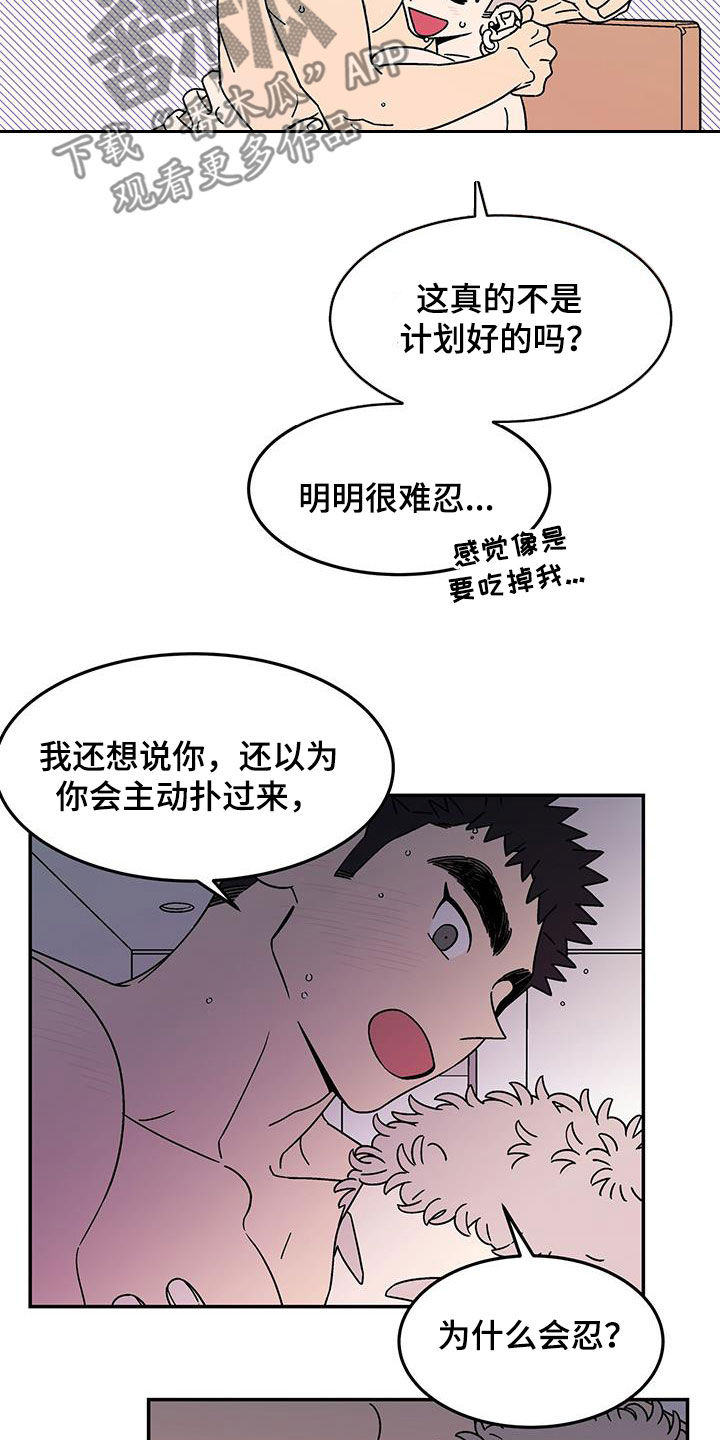 第20章：不喜欢快的5