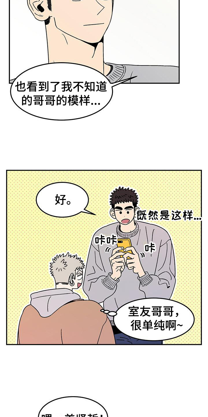 第3章：提议7