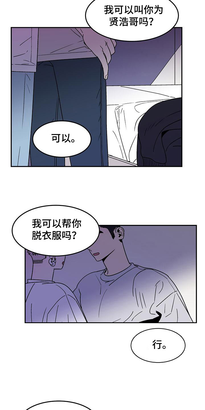 第5章：连声应允14