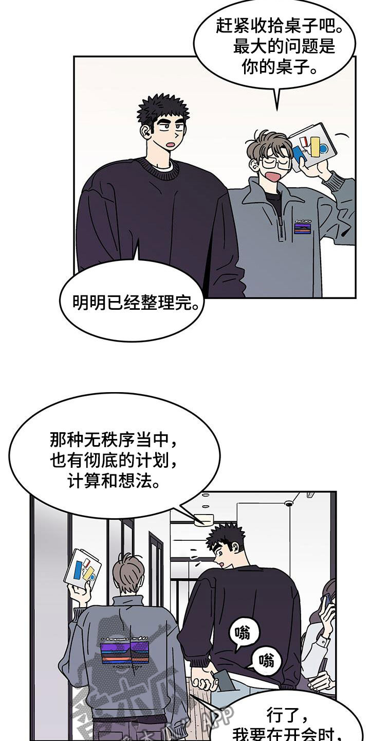 第16章：吃完再丢16