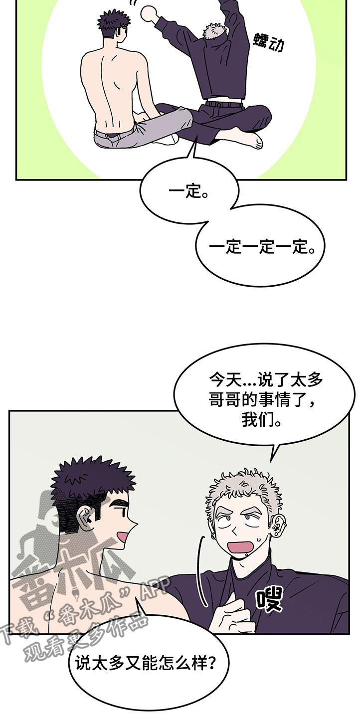 第15章：该结束了12