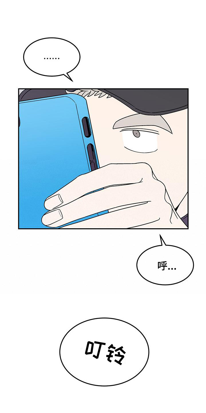 第8章：等你联系11