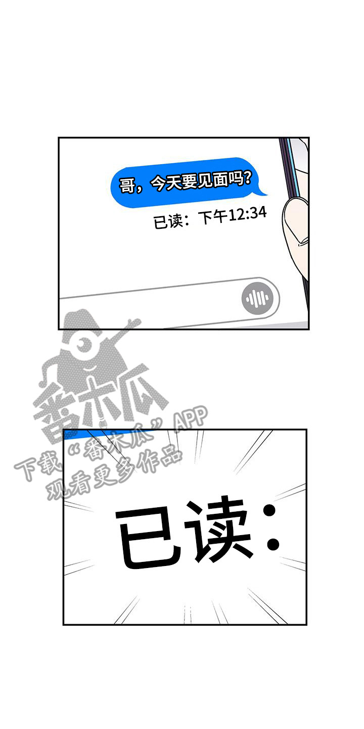 第9章：已读不回0