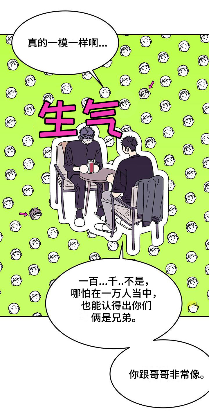 第12章：一模一样12