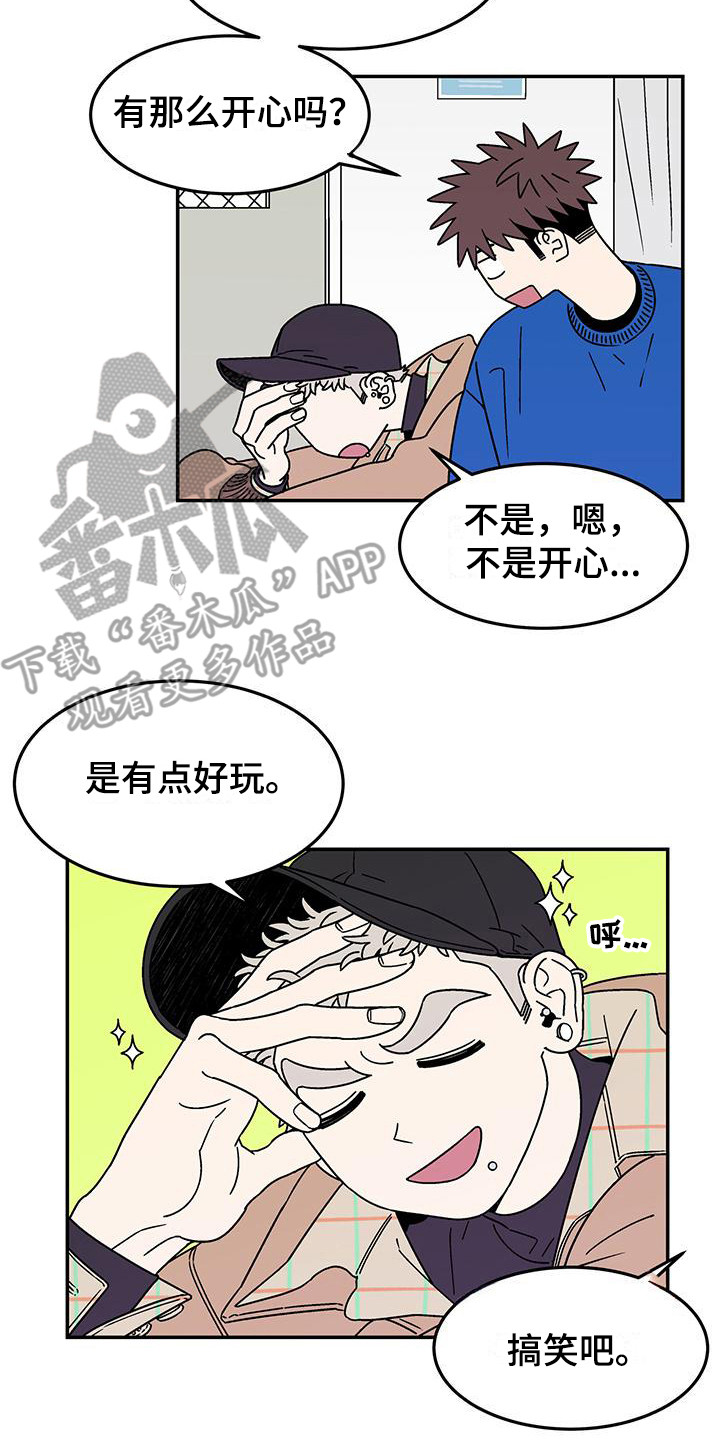 第8章：等你联系7