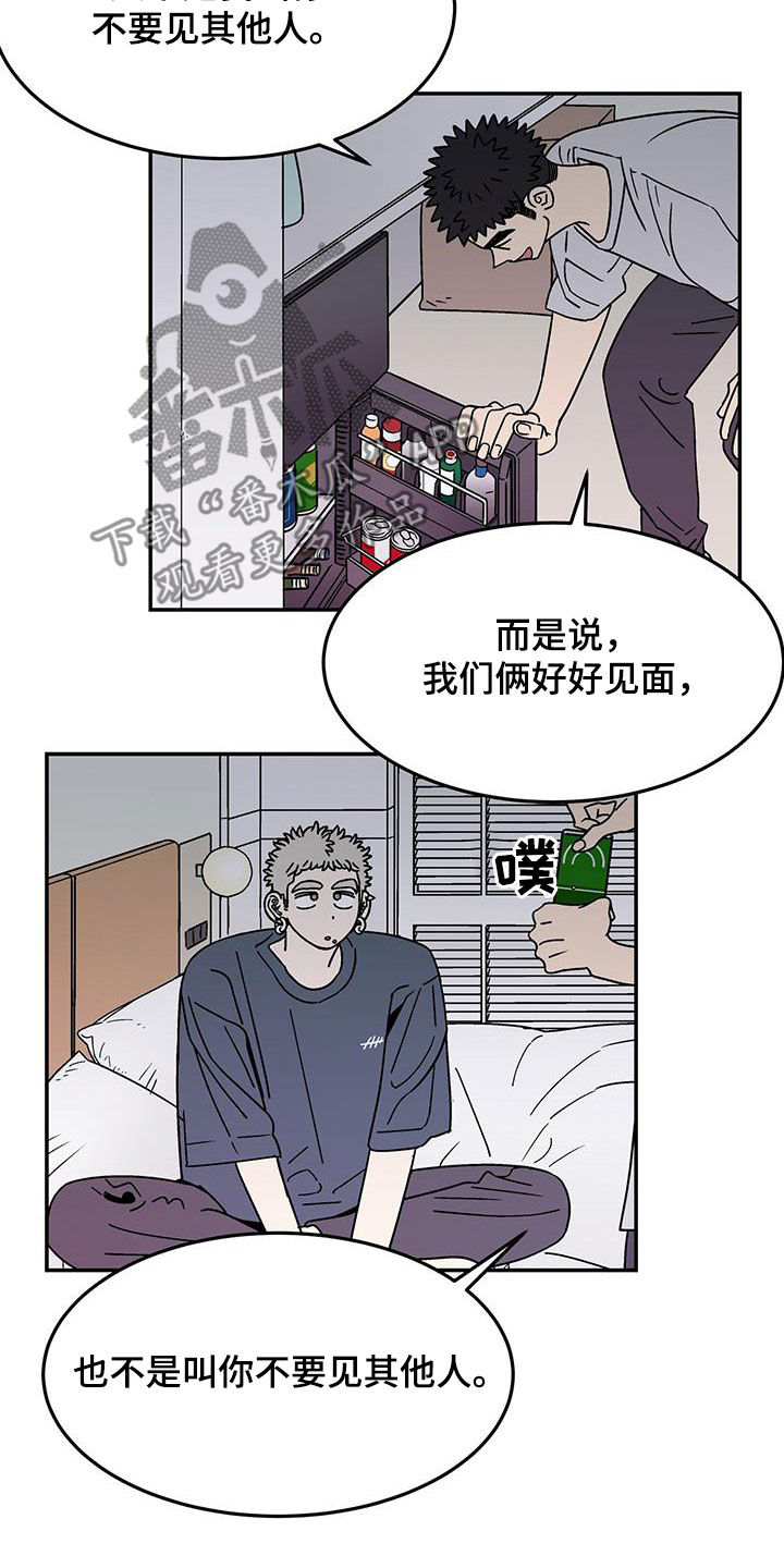 第35章：没什么关系5