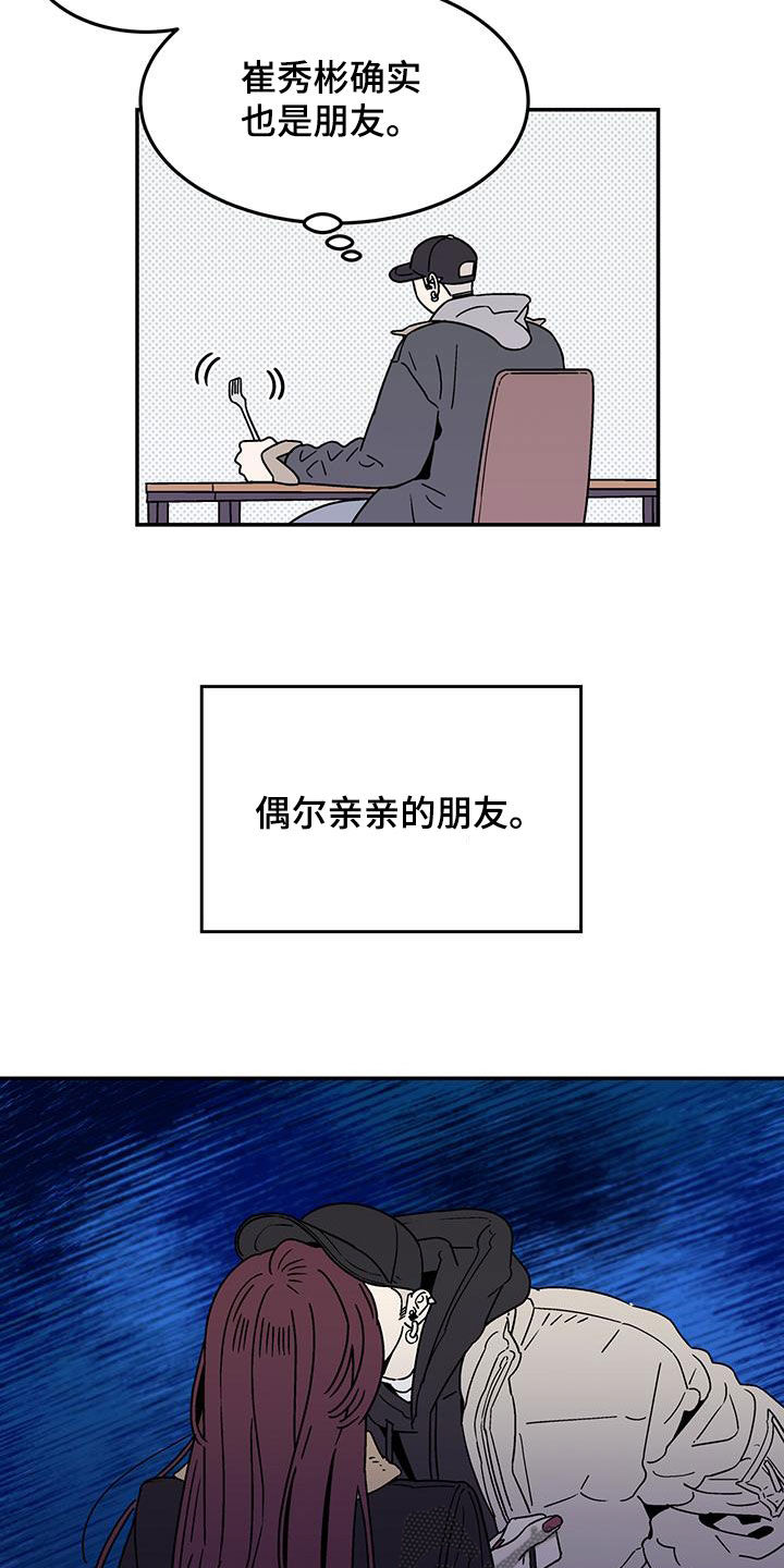 第33章：本来就是王八蛋11