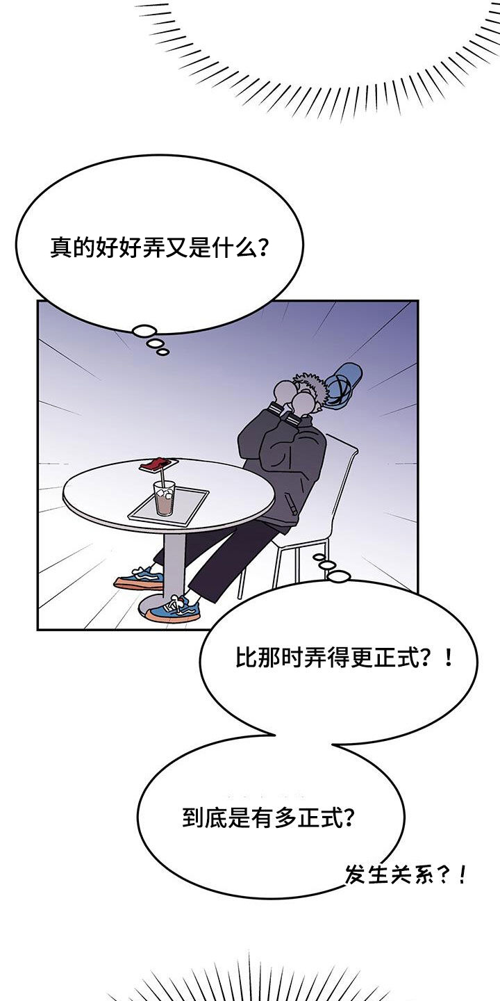 第28章：正式交往是什么15