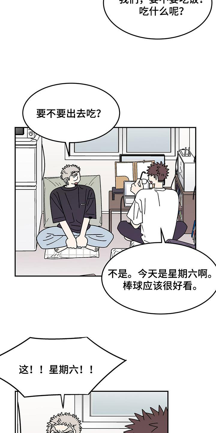 第24章：好奇16