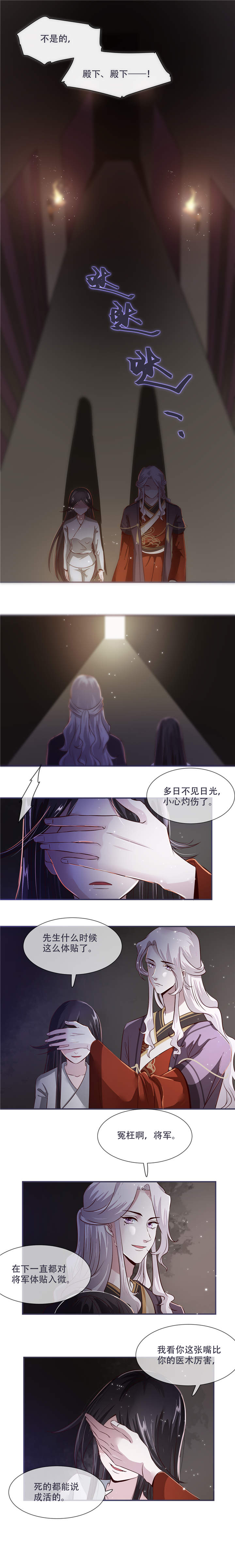 第28章：将军回来啦！1