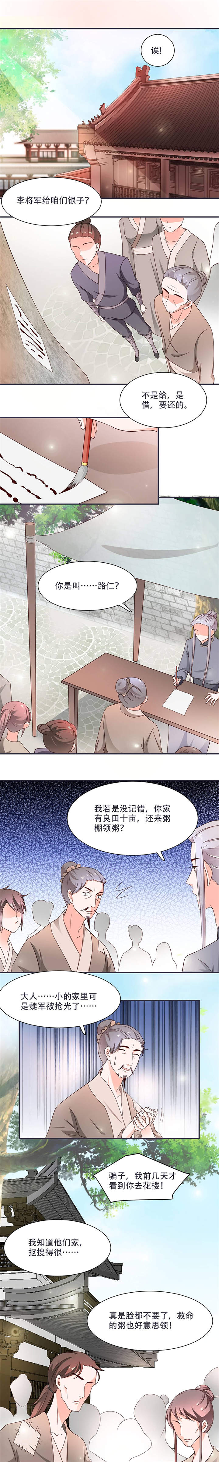 第13章：借银两1