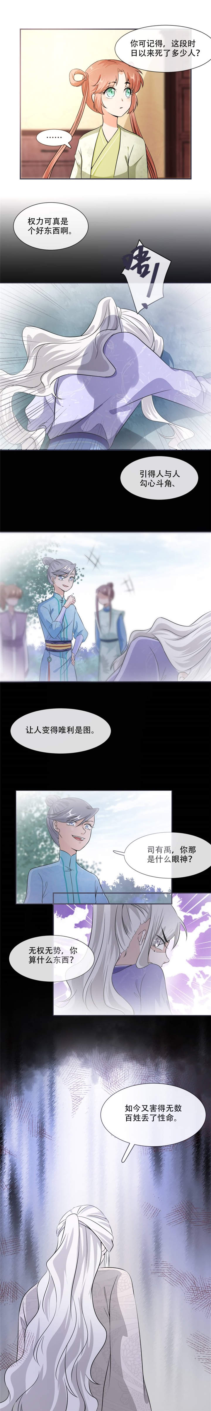 第22章：师父是最好的师父4