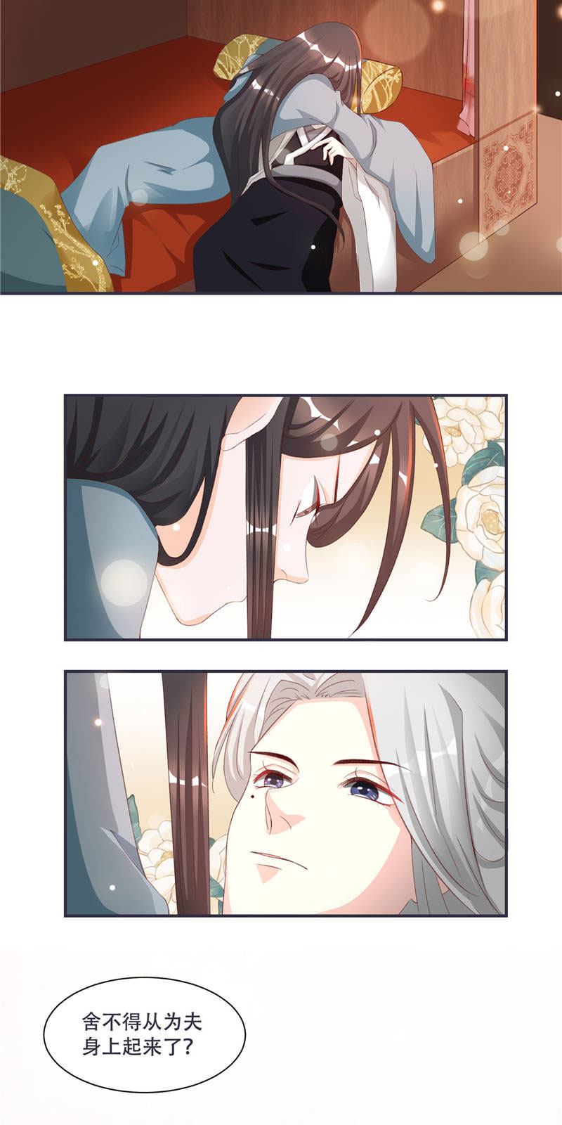 第2章：娘子这是恼羞成怒了？17