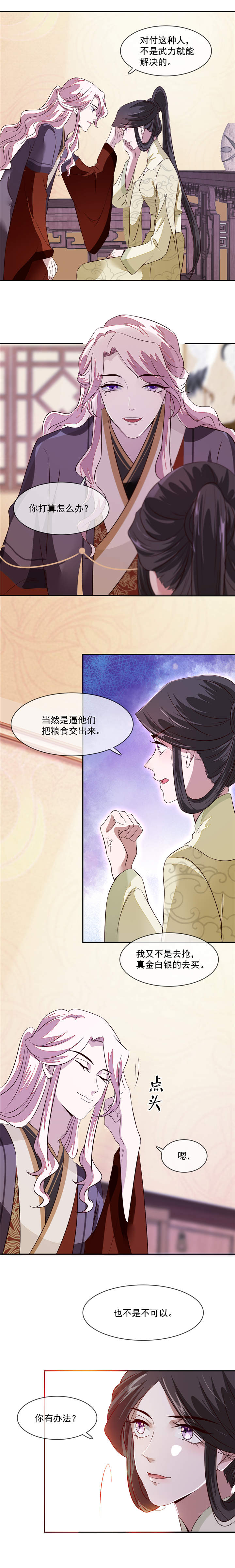 第36章：答应我一件事2