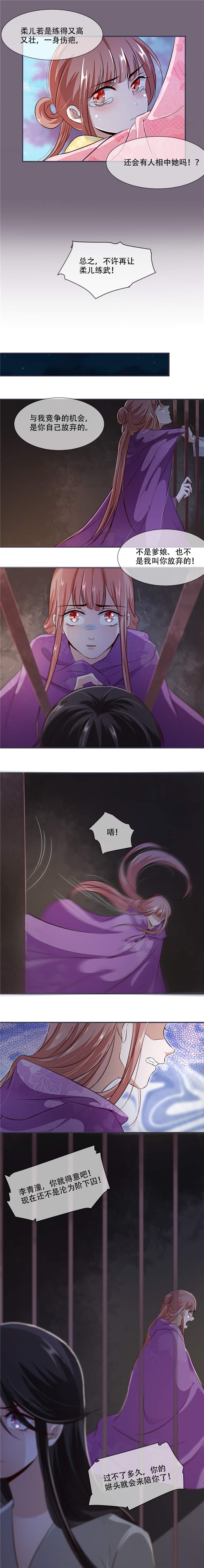 第26章：是你自己放弃的！5