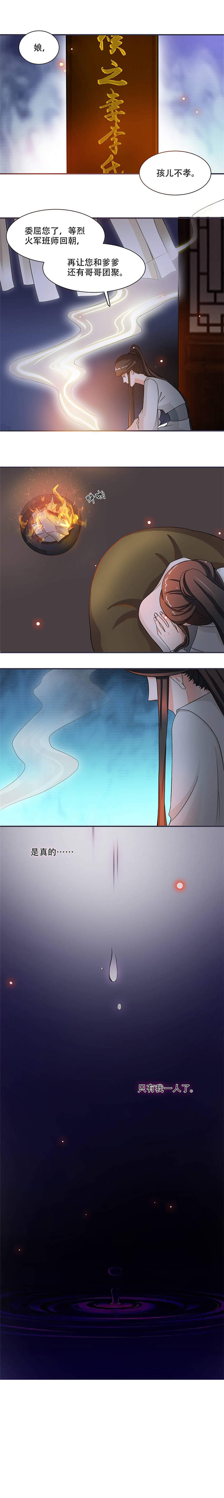第14章：只有我一个人了2