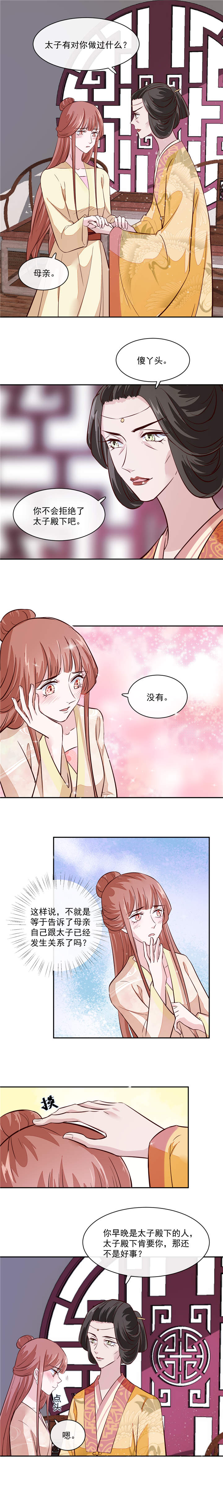 第54章：你要小心 2