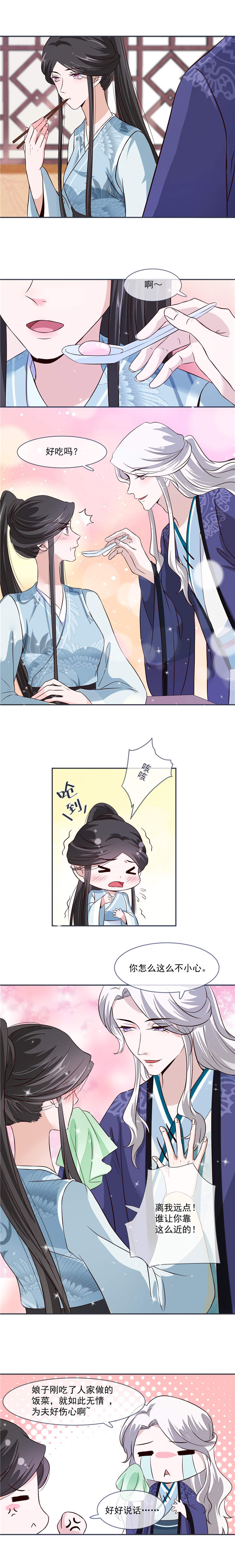 第31章：你当然是我的1